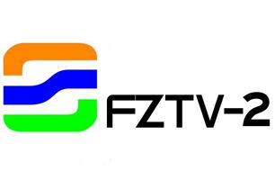 福州影视频道fztv2